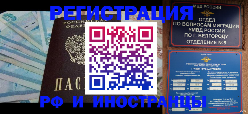 временная регистрация недорого в Чехове