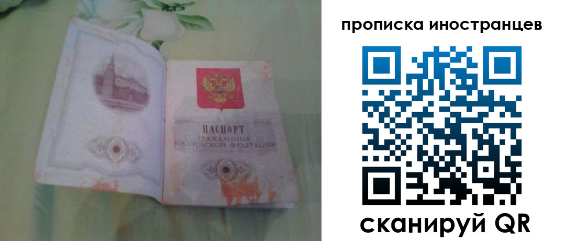 временная регистрация законно в Чехове