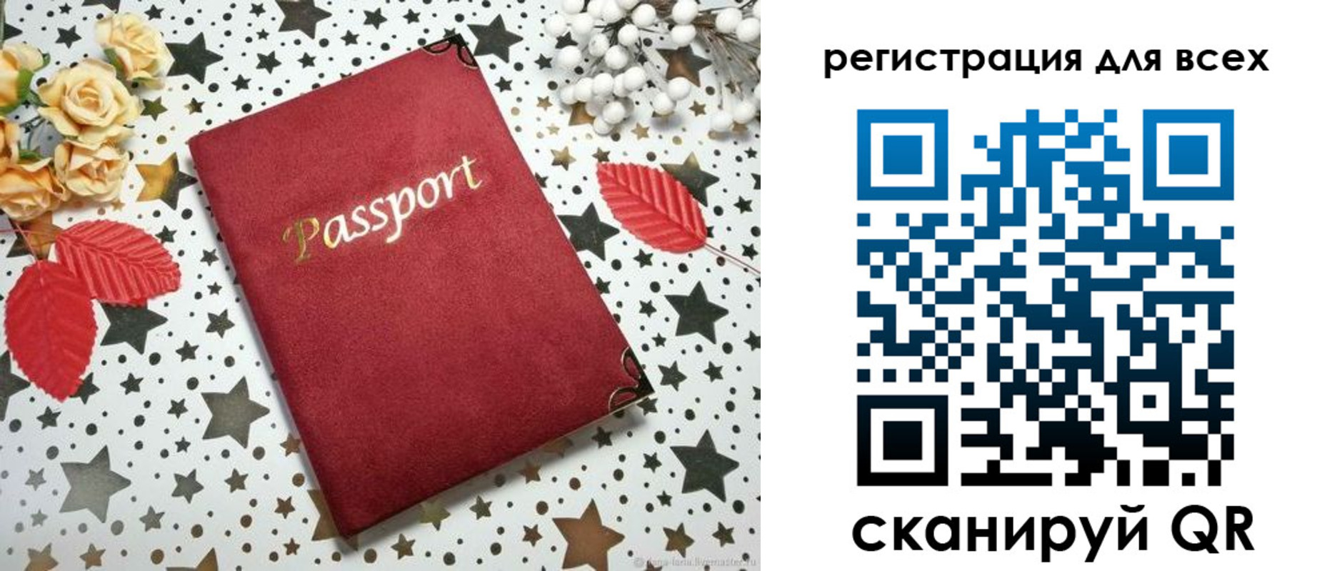 временная регистрация в Чехове