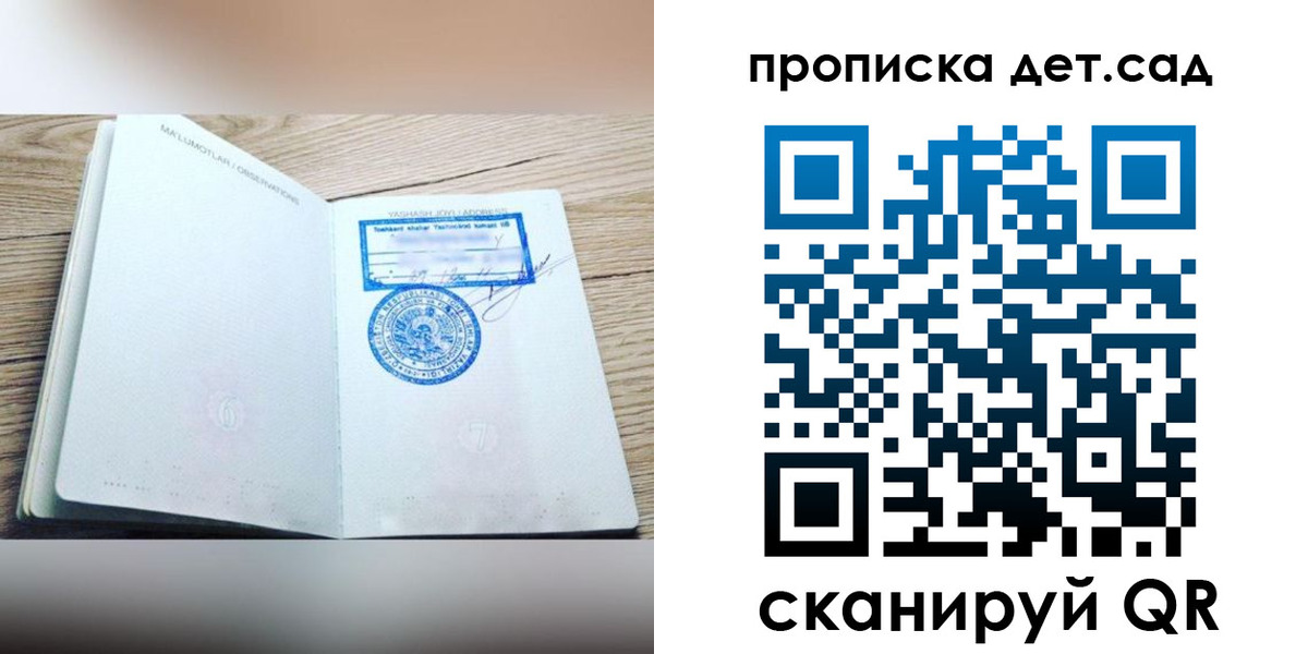 купить прописку в Чехове