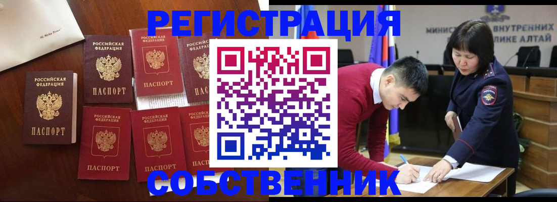 временная регистрация для всех в Чехове