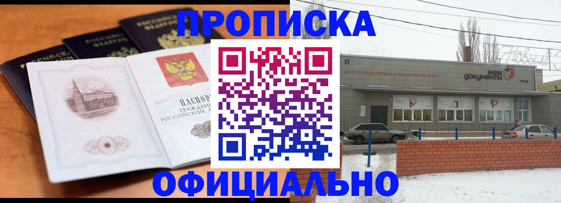 прописка гарантия в Чехове