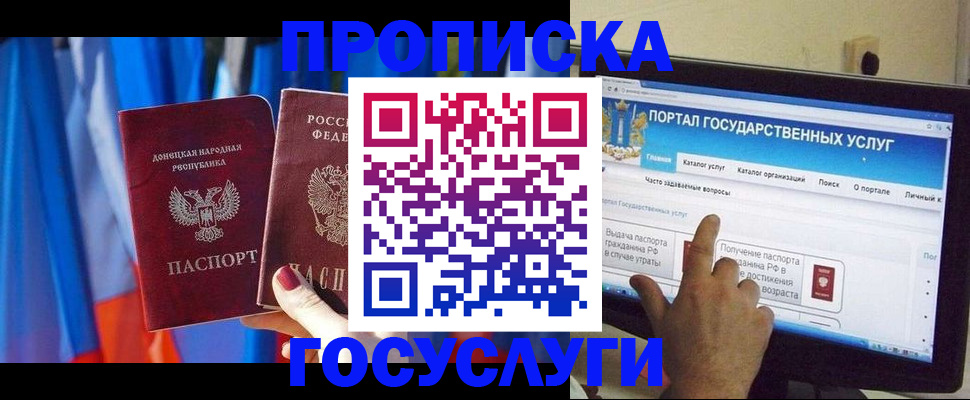 временная регистрация 2025 в Чехове