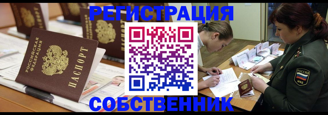 временная регистрация госуслуги в Чехове