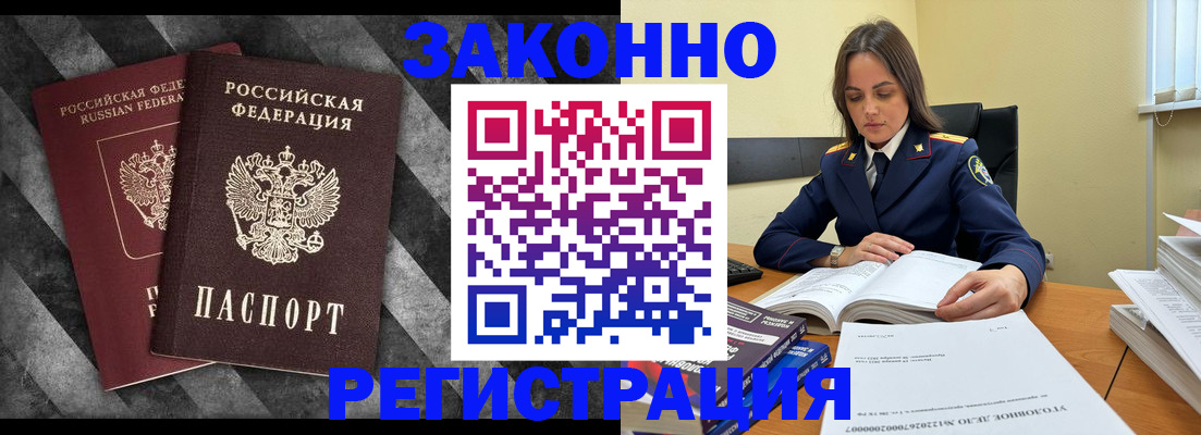 прописка ребенка в Чехове